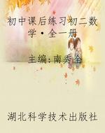 初中课后练习初二数学