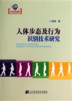 人体步态及行为识别技