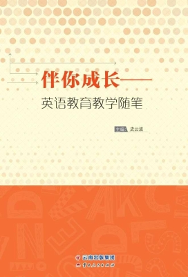 伴你成长——英语教育