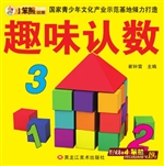 小笨熊早教必备——趣