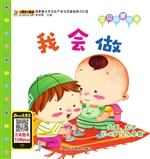 我会做
