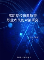 高职院校培养新型职业