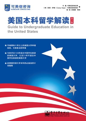 美国本科留学解读