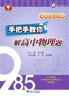 冲关985大学——手把