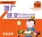小笨熊早教经典——增