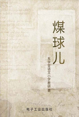 煤球儿