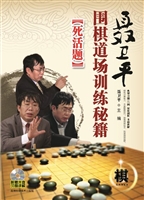 聂卫平围棋道场训练秘