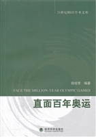 直面百年奥运