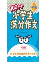 100++小学生满分作文.