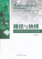 路径与抉择——主流电