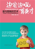 边宠边吼育英才——爱