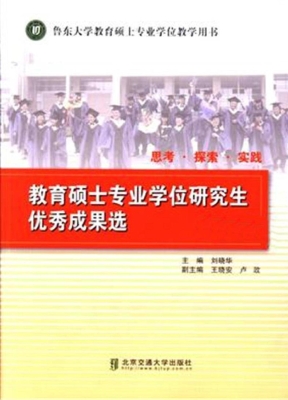 思考·探索·实践——