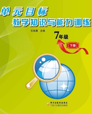 单元目标教学知识与能