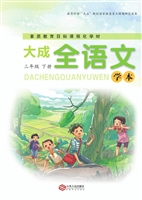 大成·全语文——学本