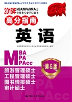 2016年MBA/MPA/MPAcc
