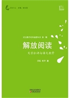 解放阅读——文学批评