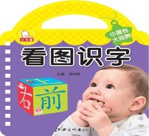 小提包大视界——看图