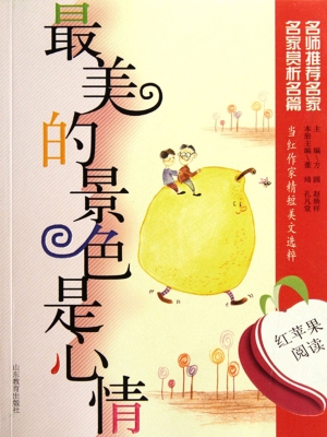 最美的景色是心情