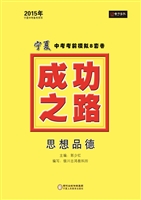 成功之路宁夏中考考前