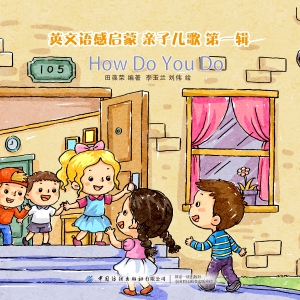 英文语感启蒙·亲子儿