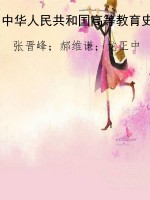 中华人民共和国高等教
