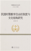 民国时期教学自由权制