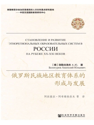 俄罗斯民族地区教育体
