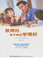 教得好，孩子肯定学得好