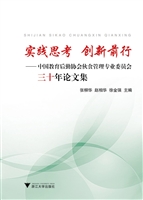 实践思考 创新前行—