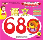 金牌小学入学必备——