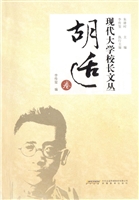 现代大学校长文丛——