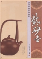 古玩收藏投资解析（紫砂