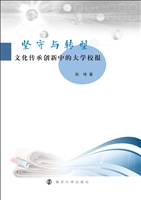坚守与转型——文化传