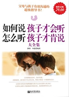 如何说孩子才会听，怎么