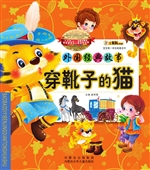 穿靴子的猫