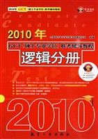 2010年GCT（硕士专业学