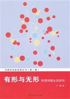 有形与无形：民营传媒生