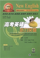 高考英语听力突破