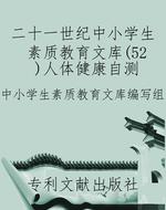 二十一世纪中小学生素