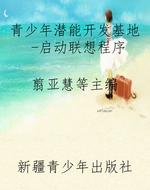 青少年潜能开发基地-