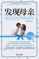 成功是这样炼成的