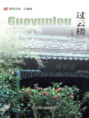 过云楼