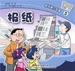图说媒介故事 5——报