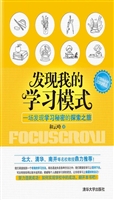 发现我的学习模式