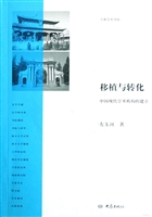 移植与转化