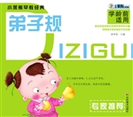 小笨熊早教经典——弟