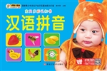 宝贝多彩认知书——汉