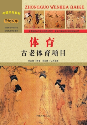 体育：古老体育项目