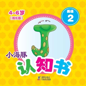 英语 2——字母