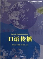 口语传播